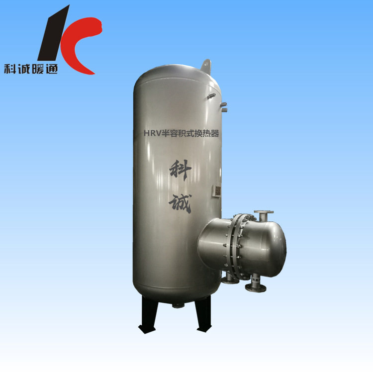 太阳能系统HRV/RV系列导流型容积式换热器