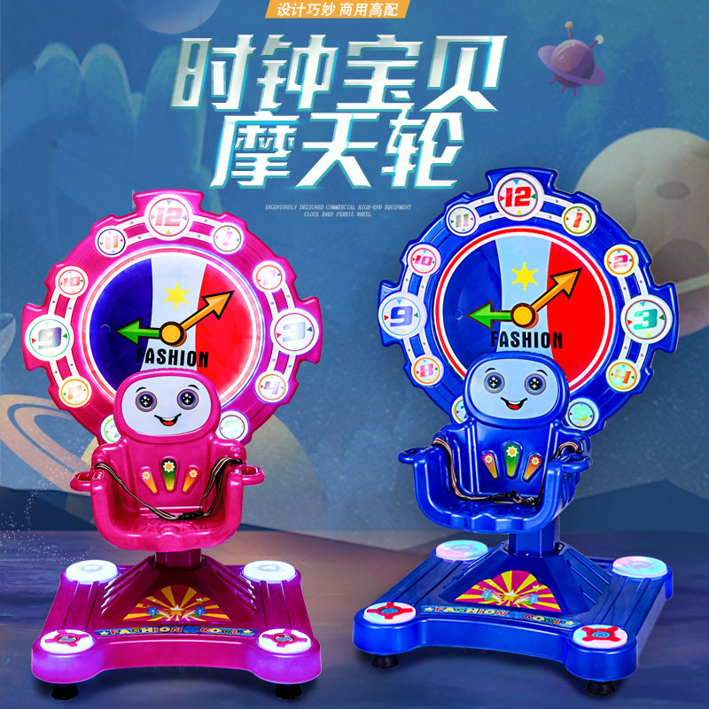 新款电动时钟宝贝摇摇车旋转摩天轮摇摇车小孩商用投币热卖玩具车