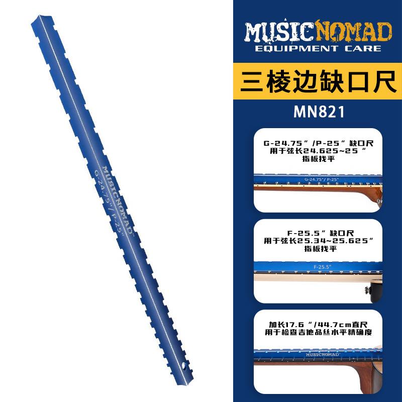 Musicnomad琴颈测量尺吉他品丝指板弯曲度缺口钢卡尺测平维修工具