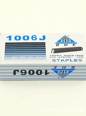 直销U型钉BDE码钉1006J码钉木工钉气动枪钉95*40