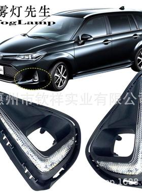 适用于18-20款丰田卡罗拉AXIO雾灯罩改装LED日行灯防雾灯照明灯