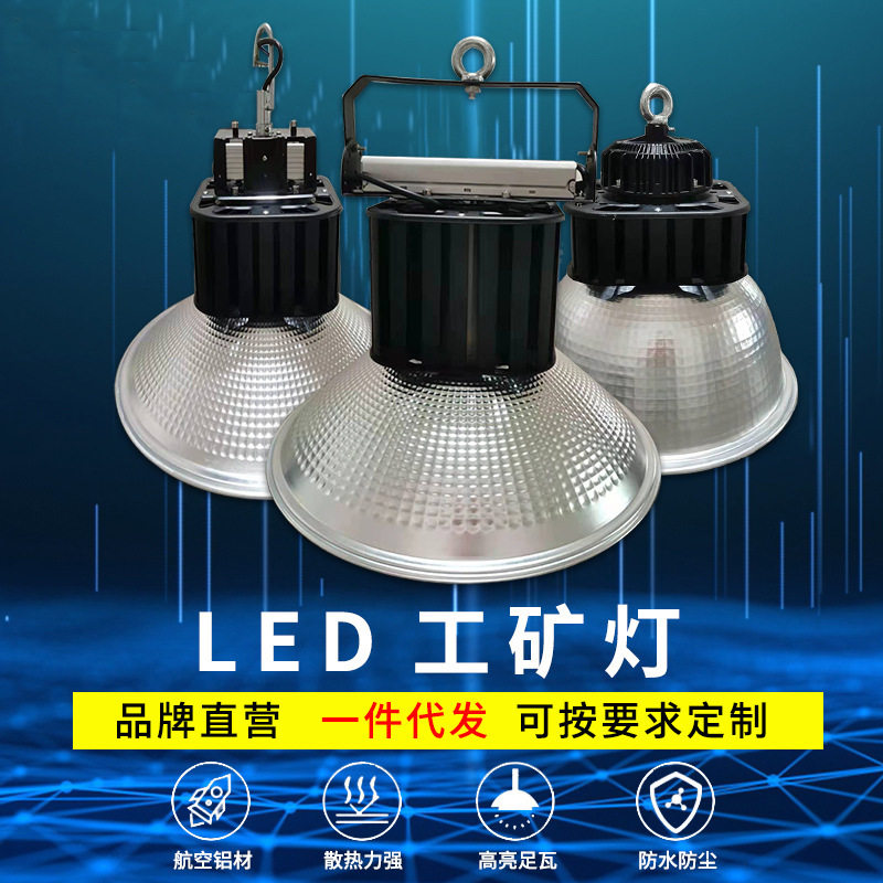 LED鳍片工矿灯厂家供应工厂体育馆照明灯具仓库照明塔吊灯