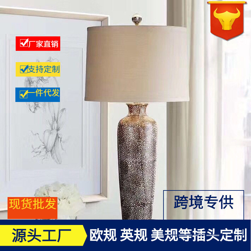 出口轻奢台灯卧室床头柜灯美式意式复古设计师别墅蛇皮纹陶瓷台灯