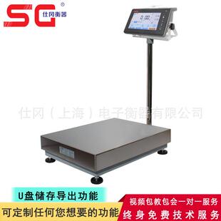 上海生产带打印电子台秤，50公斤不干胶标签编辑智能触摸屏操作