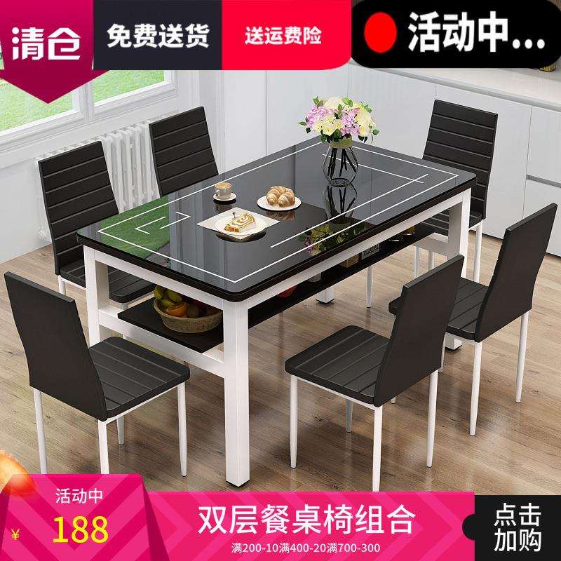 餐桌椅组合简约现代双层钢化玻璃烤漆餐桌家用小户型长方形吃饭桌