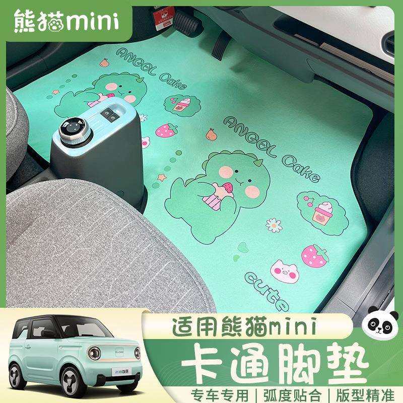 适用于吉利熊猫mini脚垫熊猫专用卡通车脚垫内饰改装车内装饰防滑