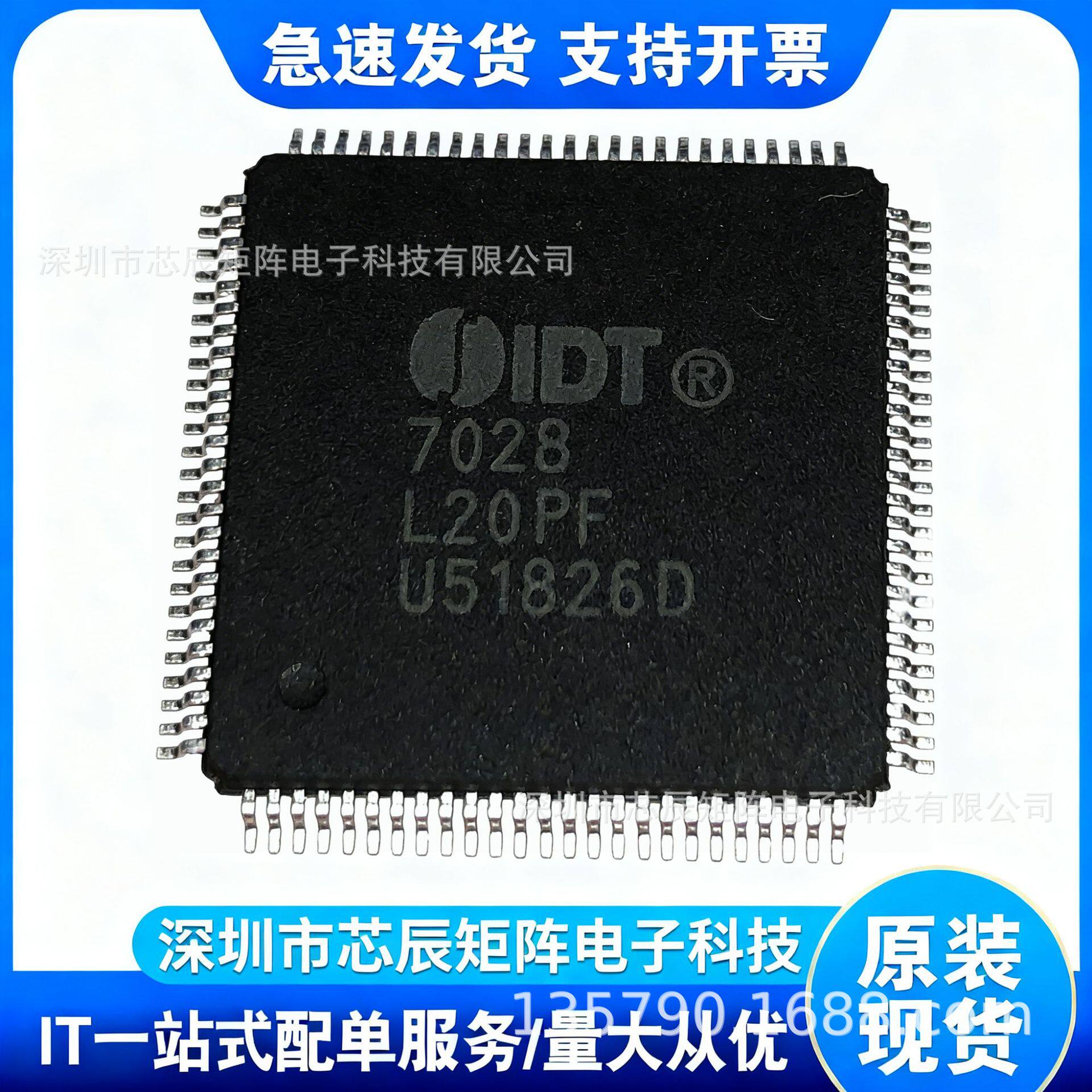 7028L20PF瑞萨Renesas内存存储器SRAM颗粒IC芯片控制器高速双端口