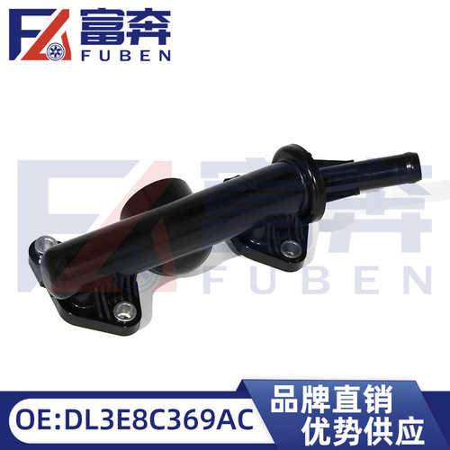 DL3E8C369AC适配 福-特 汽车节温器壳体冷却液水管