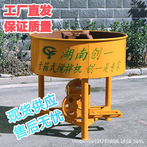 JQ250建筑工地多功能砂浆混凝土立式搅拌机平口拌料机械