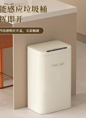智能感应垃圾桶家用2022新款厨房奶油风厕所带盖不锈钢自动轻奢桶