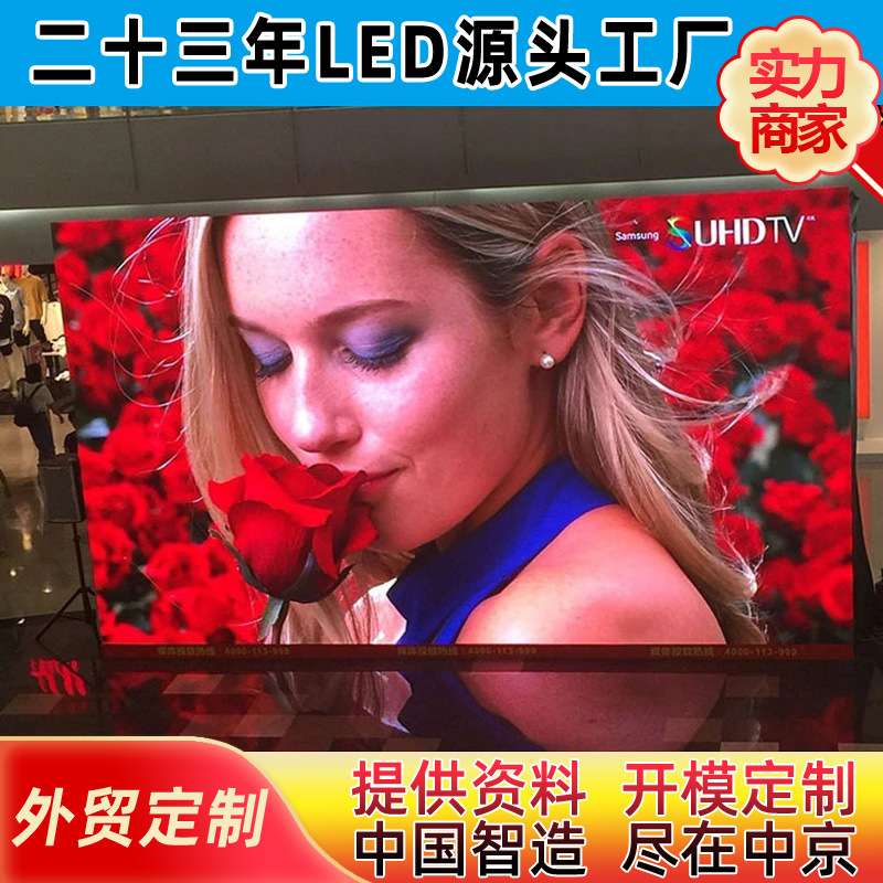 高清P5室内表贴全彩LED显示屏  室内多功能led彩屏 led显示屏价格