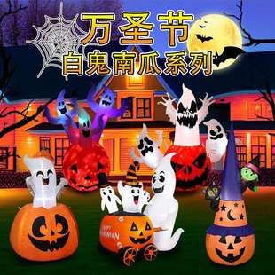 万圣节充气白鬼气模发光幽灵鬼节装饰品南瓜派对布置摆件道具
