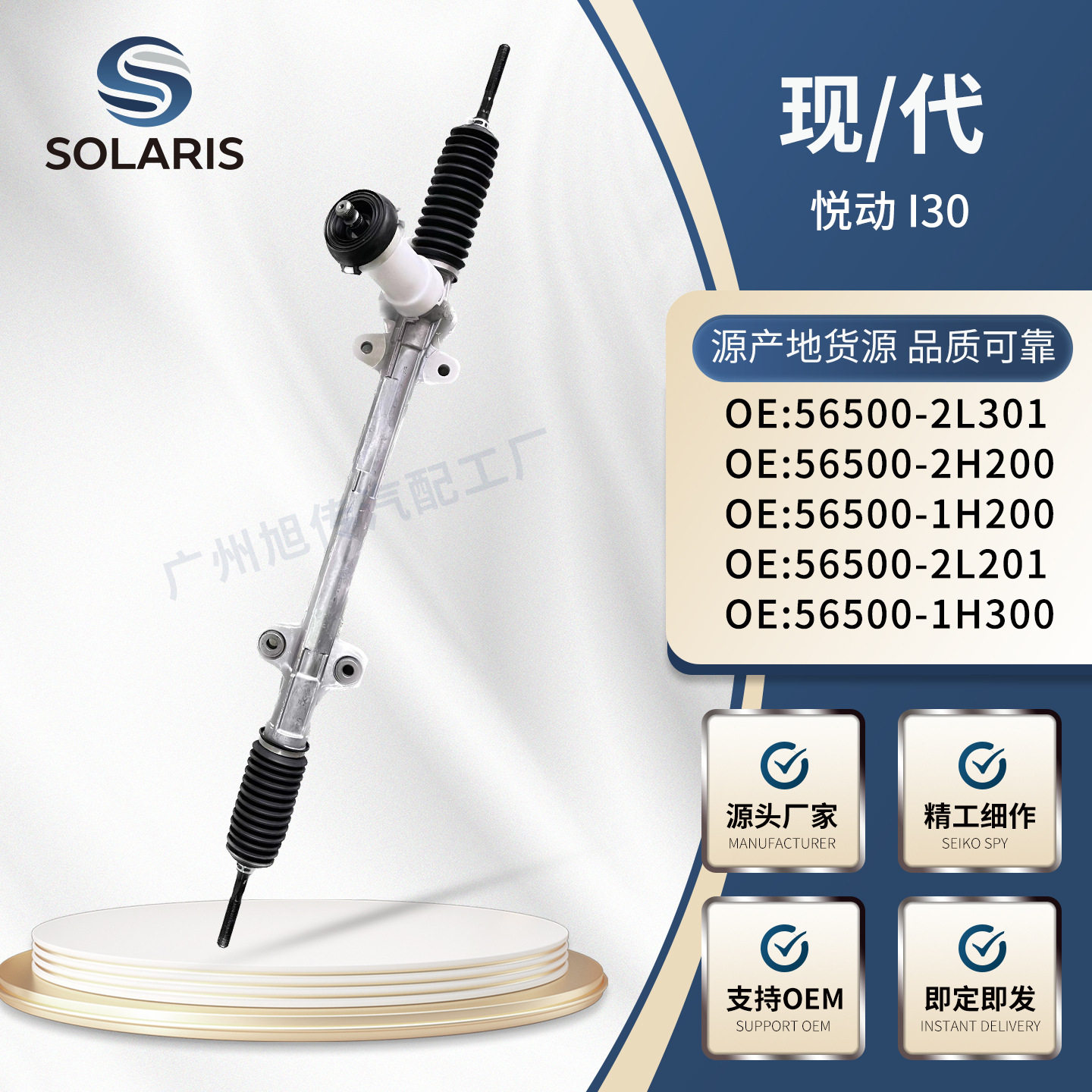 适用现代悦动130方向机56500-2L301 56500-2H200 56500-1H200