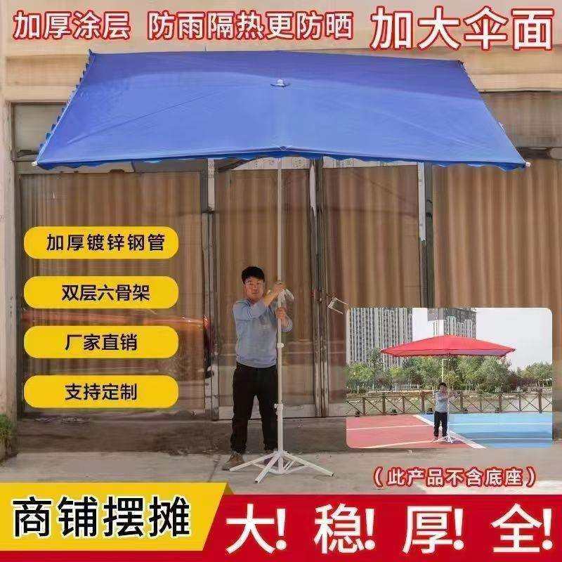 大型遮阳伞户外摆摊伞大太阳伞门面斜伞加厚大号店铺商用,金属材料及制品,金属加工件/五金加工件,淘宝优惠券,粉丝福利购,淘宝优惠卷