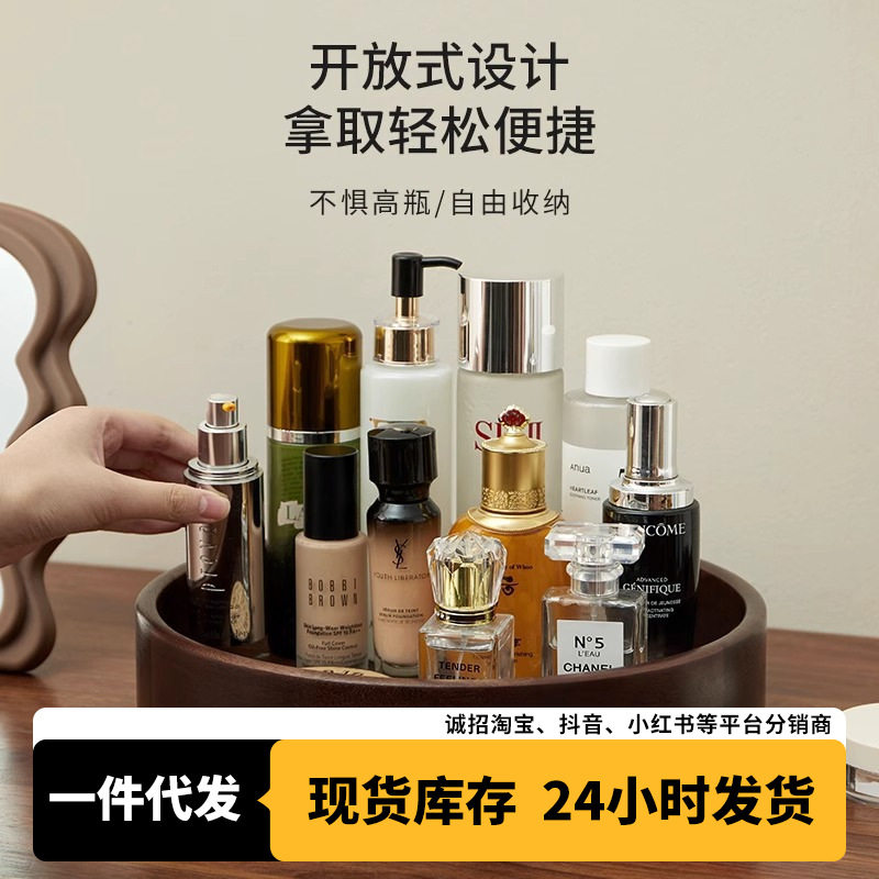 实木制桌面置物盘可旋转大容量化妆护肤品收纳托盘古典中式收纳盘