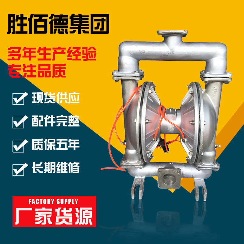 304不锈钢气动隔膜泵量大从优