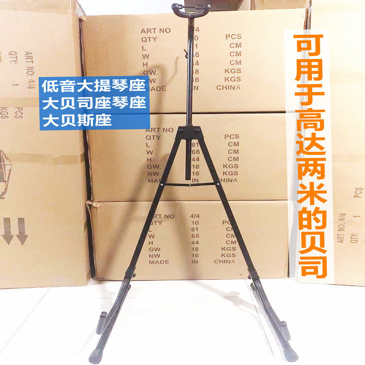 批发低音大提琴大贝司大贝斯琴座架子加高加粗可折叠升降挂琴弓