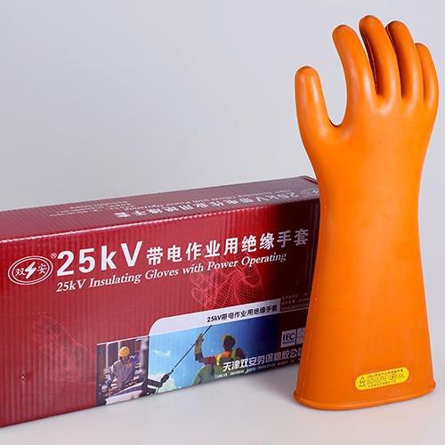 双安牌25kv绝缘手套高压带电作业操作电工安全手套