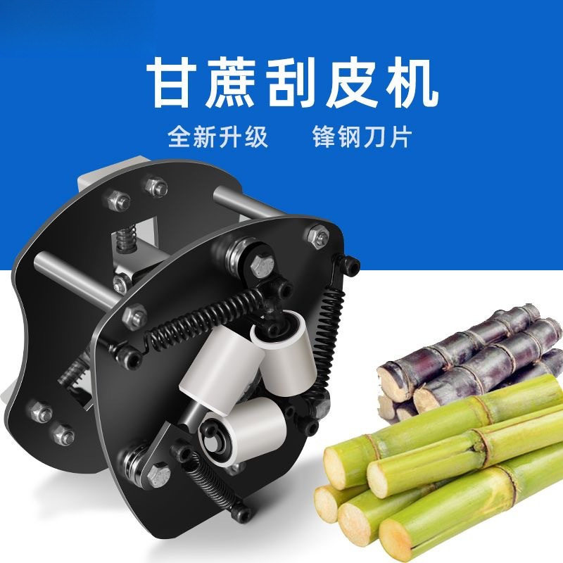 推拉式甘蔗削皮机不锈钢全自动手摇式路边摊刮皮刨皮削皮器商用