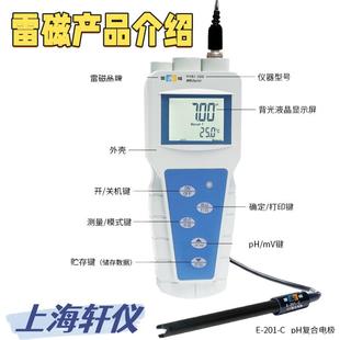 雷磁PHBJ-260便携式PH计3.8英寸高清液晶屏支持手动自动温度补偿
