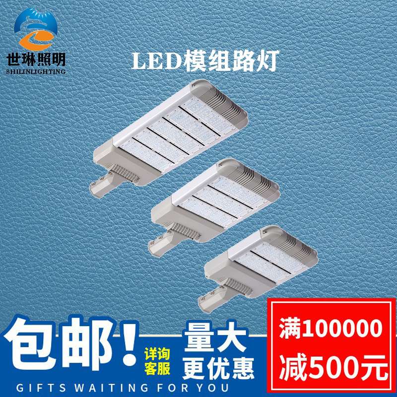 led模组路灯市政工程路灯头100W150W200W户外道路照明太阳能