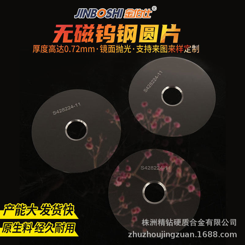 硬质合金玻璃管切割刀片钨钢玻璃圆切刀钨钢刀片玻璃划刀