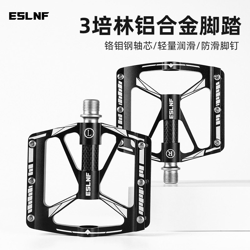 ESLNF山地公路自行车脚踏板三培林碳纤维中管轻量化脚蹬骑行装备