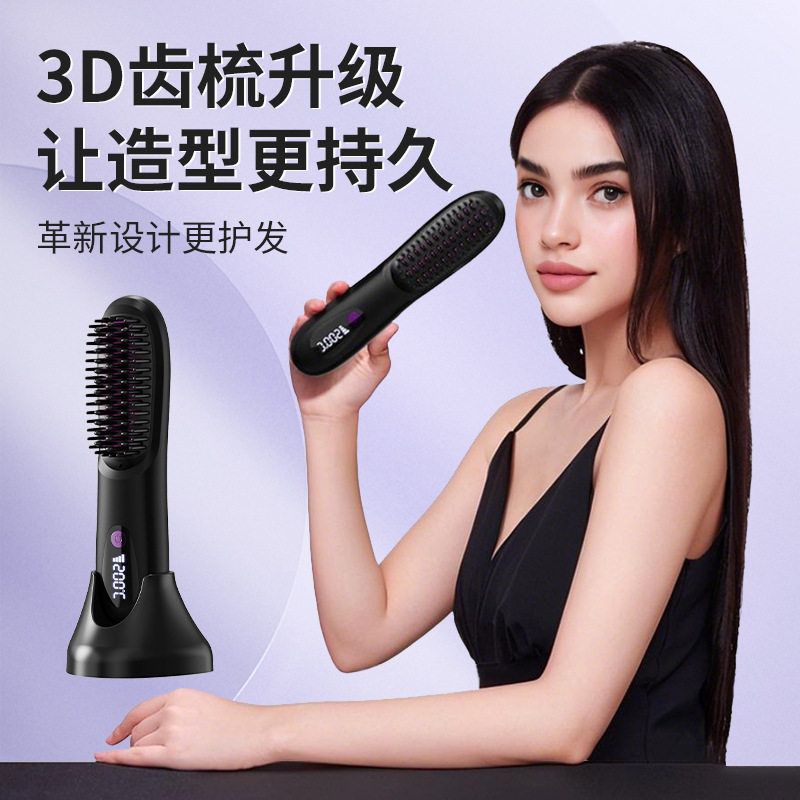 跨境无线直发梳负离子护发不伤发便携式充电造型梳卷直两用造型