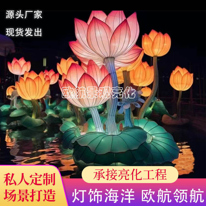 大型发光荷花彩灯元宵节日景区夜游中国风不夜城水上花灯现货