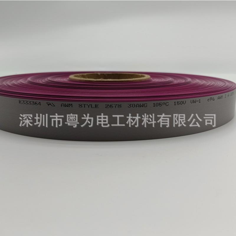 UL267830#灰排线20P40P间距0.635配套1.27IDC连接线1/0254AD