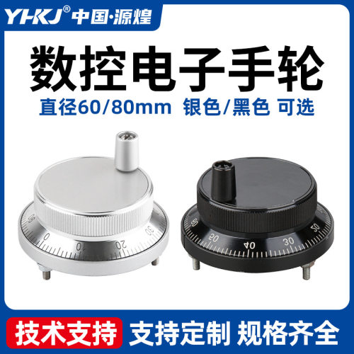电子手轮24V数控车床手摇手柄GSK广数凯恩帝PLC脉冲发生器手脉5V