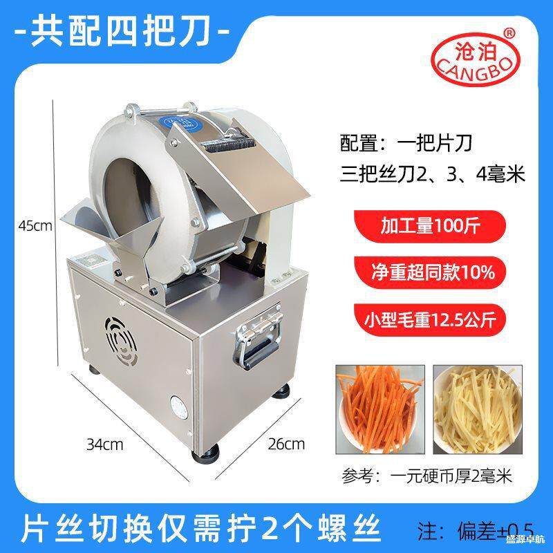 全自动土豆切丝机商用萝卜丝土豆丝刨丝器电动切片机蒜片
