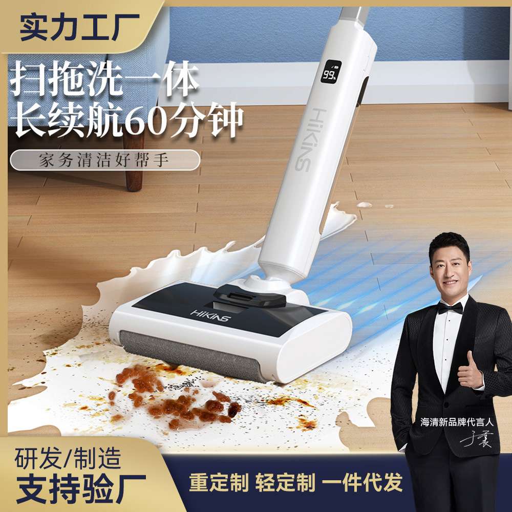 无线家用洗地机直销吸拖洗干湿两用一体机全自动手推式吸尘器