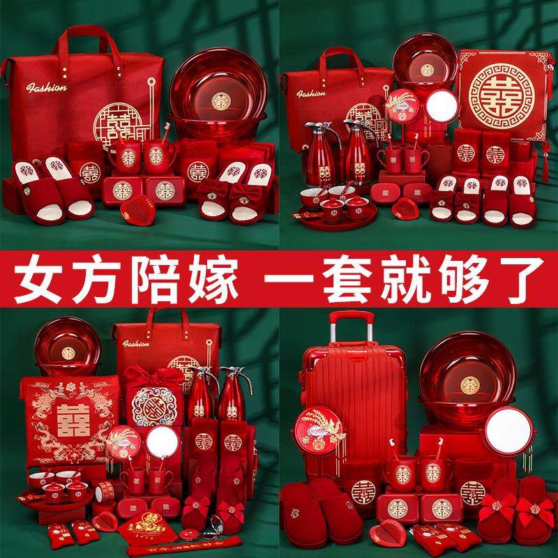 结婚用品大全女方陪嫁套装婚礼喜盆高档感物品全套婚庆嫁妆陪嫁箱