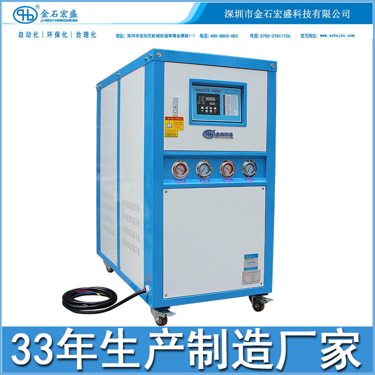 10HP冷水机挤塑吹塑注塑模具冷冻水专用冰水机风冷水冷螺杆