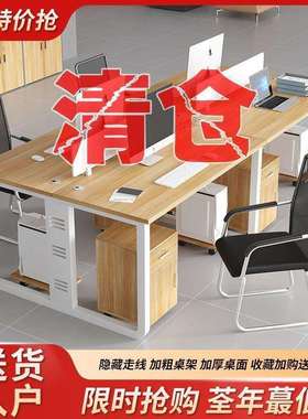 公司职员办公桌椅组合现代简约双人4四人6人办公室员工位工作桌子
