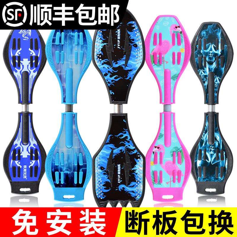 儿童滑板活力板游龙蛇板2二两轮摇摆滑板车成人青少年初学者划板