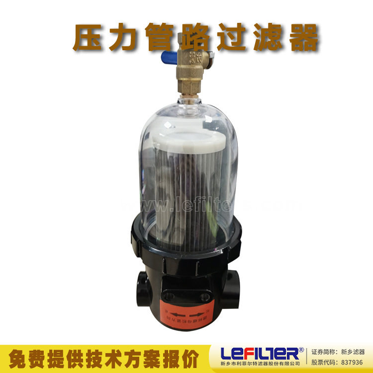 利菲尔特 环卫车过滤器SL-100 铝合金材质
