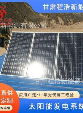 兰州红古区500w、600w太阳能光伏发电设备青海海东太阳能光伏