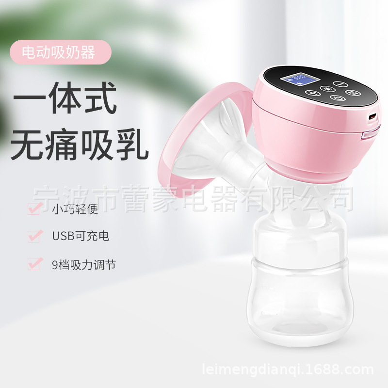 一体式吸奶器液晶屏触摸操作 9档调速记忆模式 按摩吸乳双功能