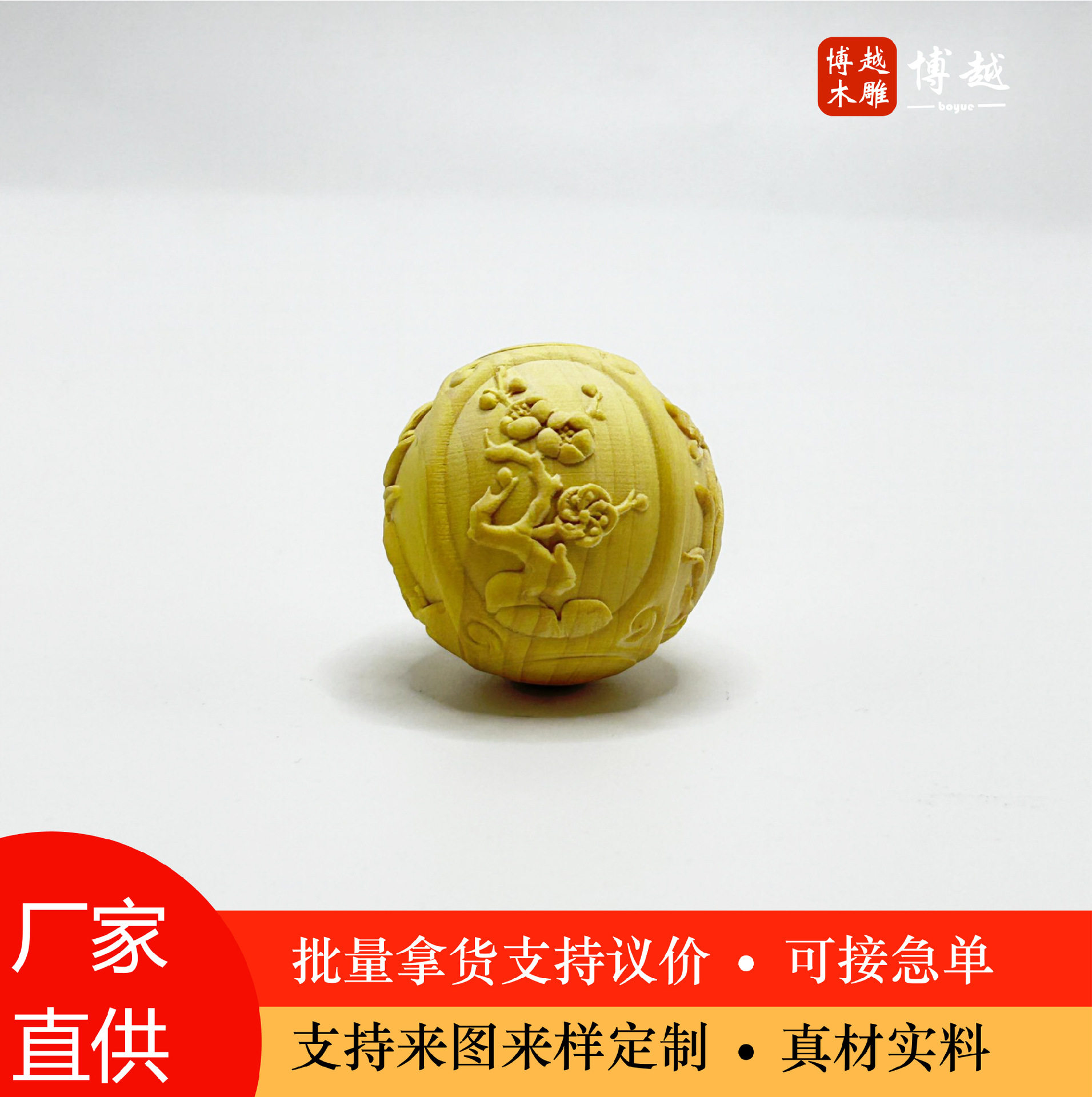 黄杨木手工雕刻梅韵雅竹木质文玩工艺品摆手把玩实木小摆件批发