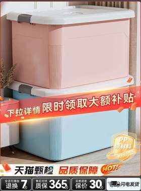 加厚收纳箱塑料特大号家用衣服整理玩具盒子储物筐容量周转箱