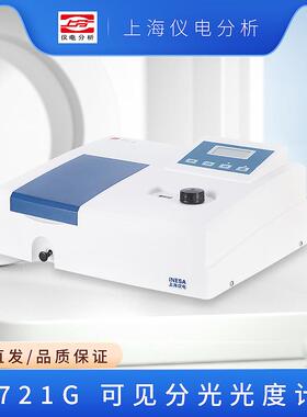 上海仪电分析721/G/N722/G/S/N7230G可见分光光度计
