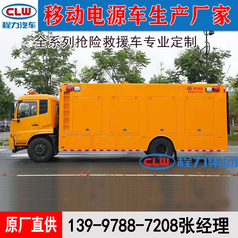 东风天锦应急电源车400-800kW