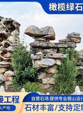 矿山千层石假山石料设计施工景观大型园林假山流水造景石头