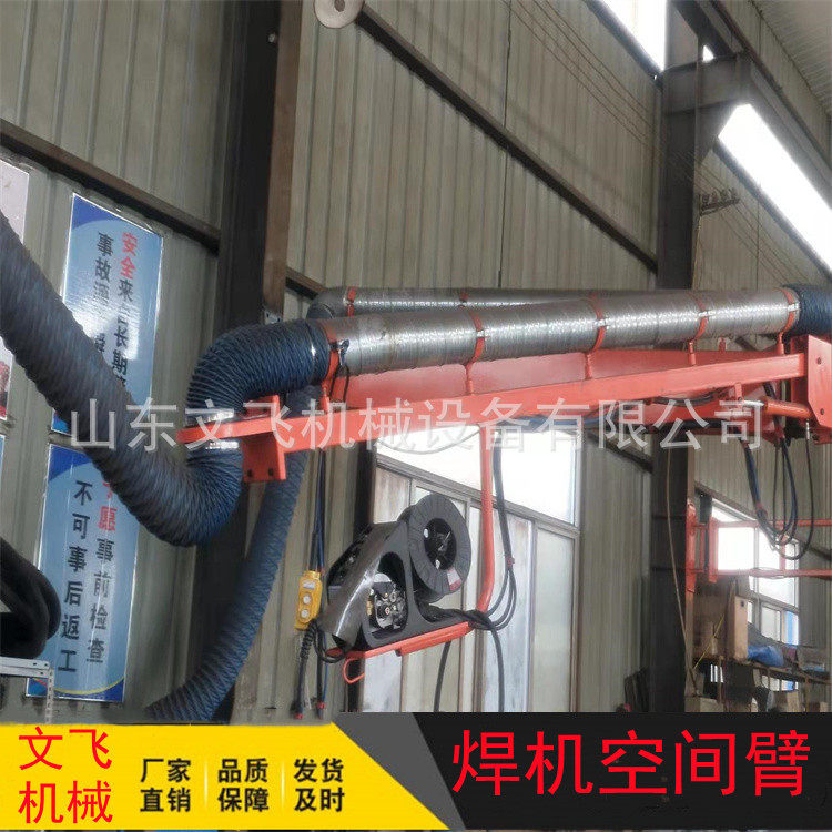 悬臂送丝机架焊烟吸气臂配套吸尘管道作用净化烟尘排烟吸尘空间臂
