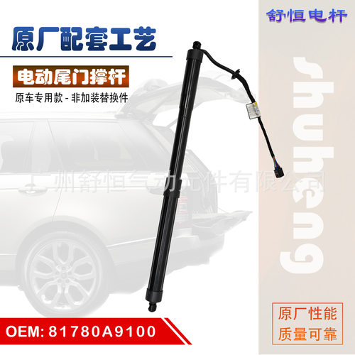 81780A9100适用于2015-2021年款起亚嘉华电动尾门撑杆
