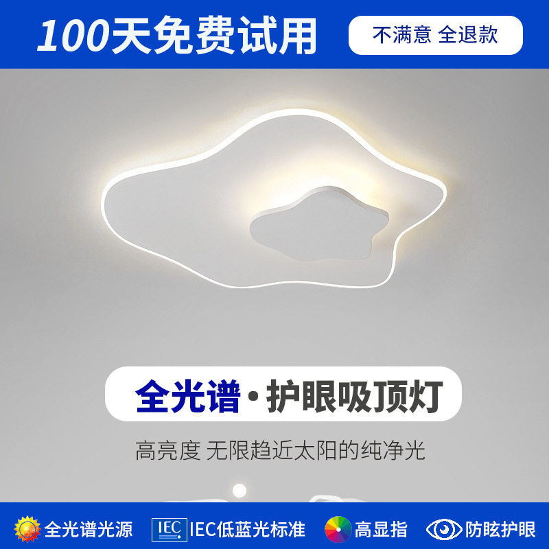 全光谱卧室灯吸顶灯北欧现代简约书房灯创意led智能小爱同学控制