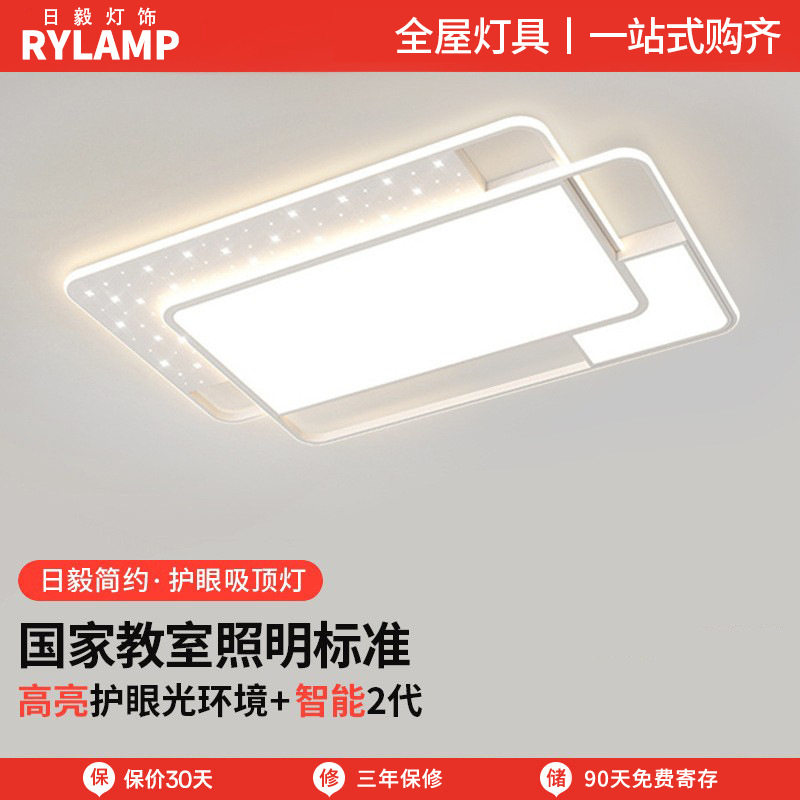 LED轻奢客厅主灯星空餐厅吊灯现代简约北欧卧室吸顶灯具全屋套餐