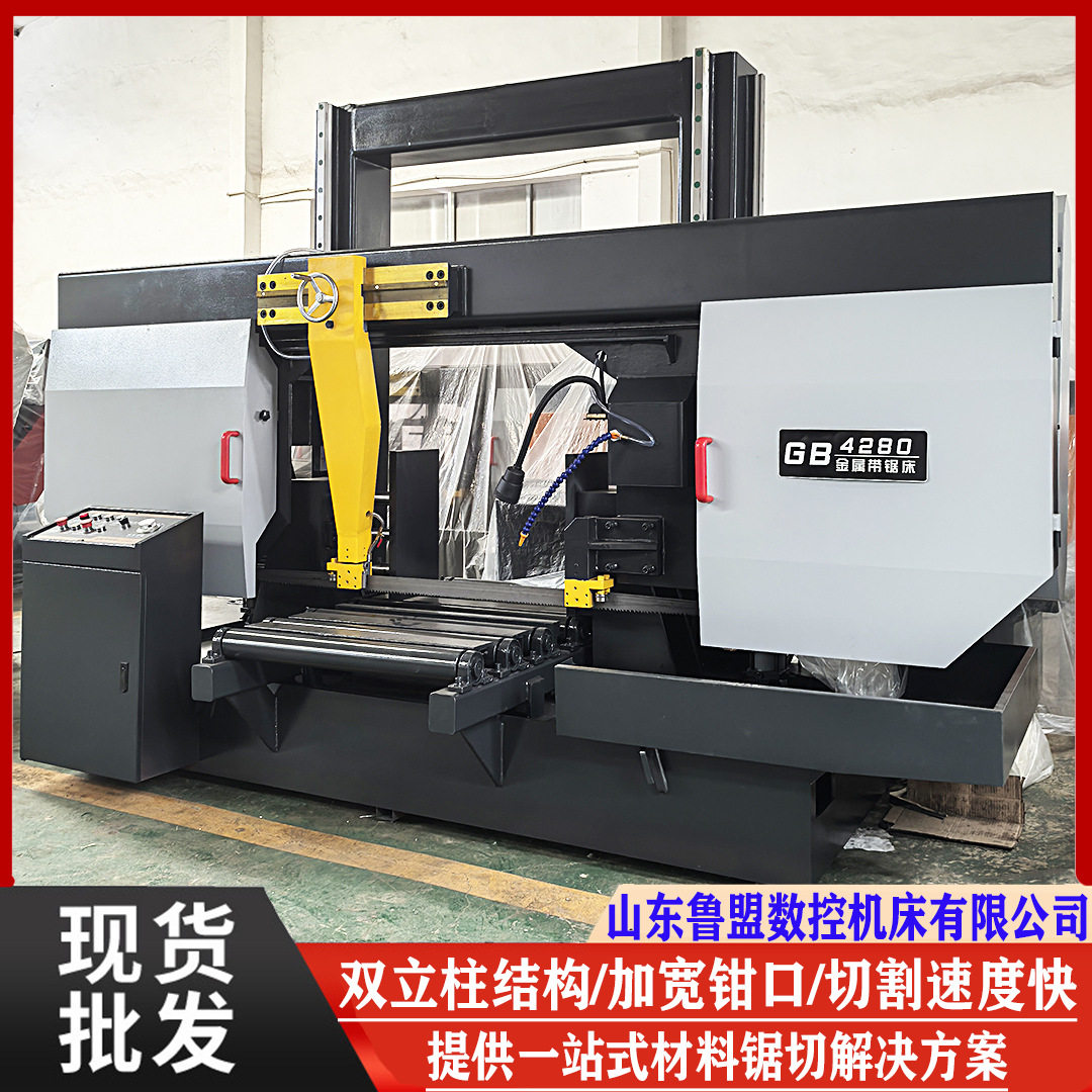 现货GB4280金属带锯床卧式GB4290液压锯床中间走锯滚轮送料平台